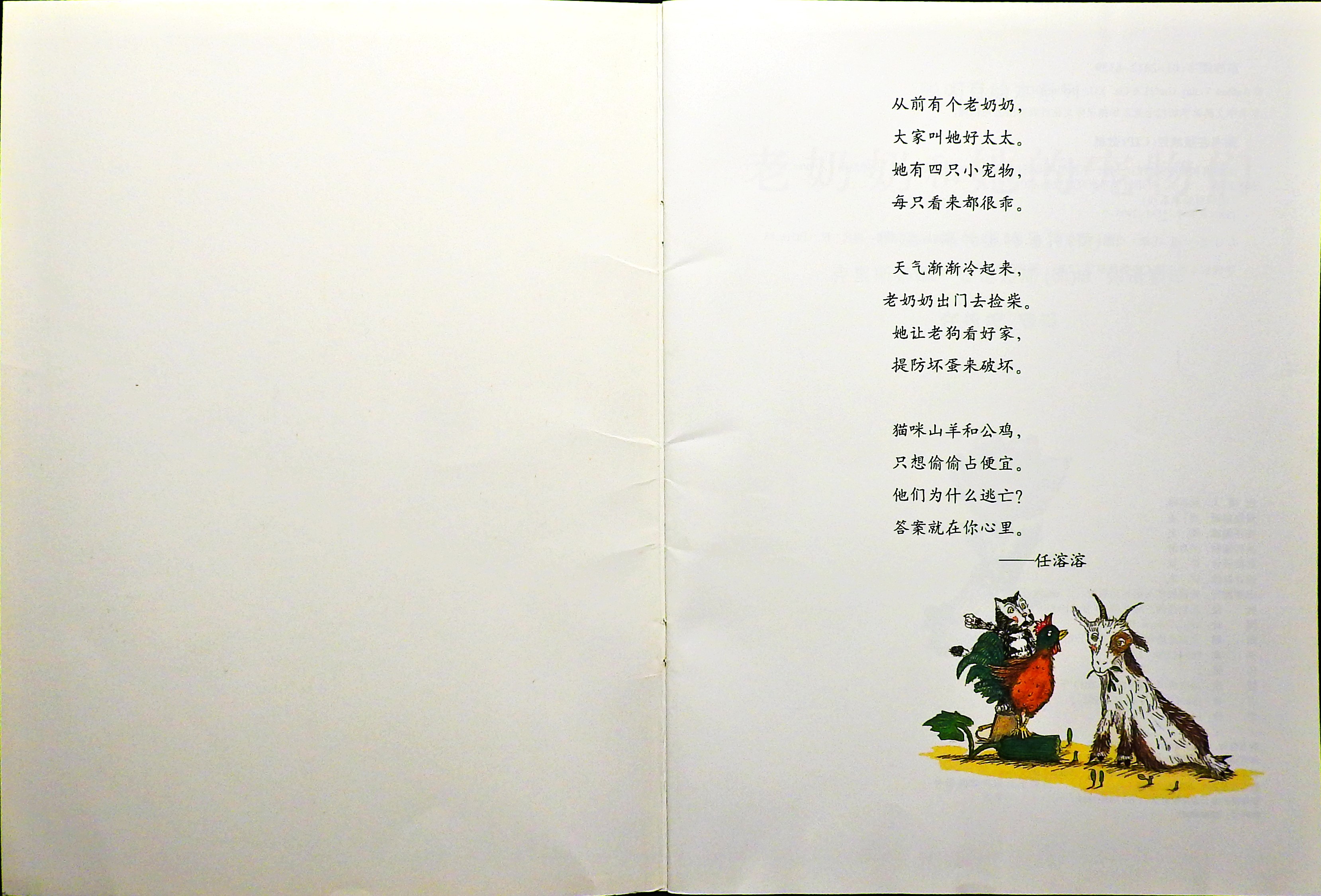 老奶奶和她的宠物们 (02),绘本,绘本故事,绘本阅读,故事书,童书,图画书,课外阅读